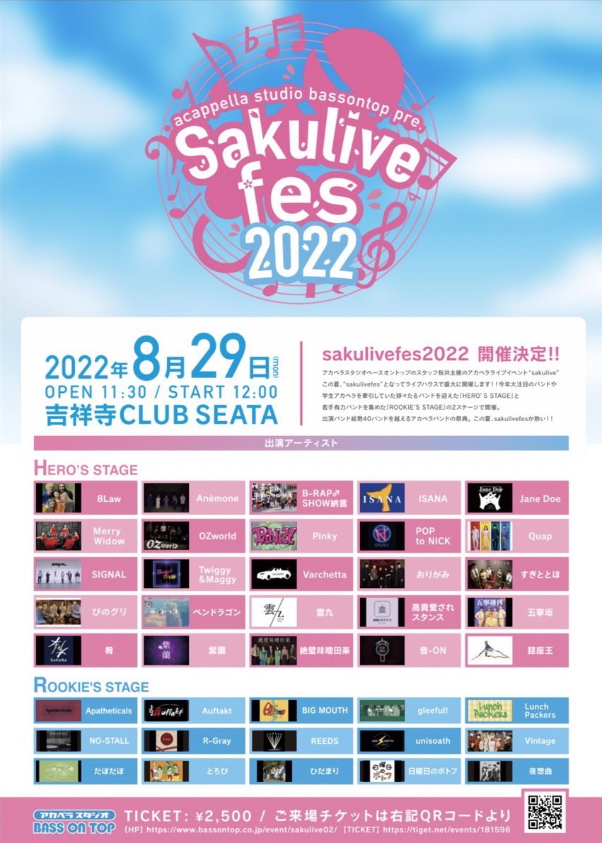 bot_ac_ikehiga's tweet photo. 【🌸sakulivefes当日券のご案内🌸】
おはようございます!
ついにsakulivefes当日です✨
本日会場で当日券ご用意しております!
開演後でもライブ観覧できますので、ぜひお越しください🌸
当日券が残っているか心配な方は当アカウントのDMにご連絡ください。
お待ちしております!
#sakulivefes https://t.co/3sncnSFhms