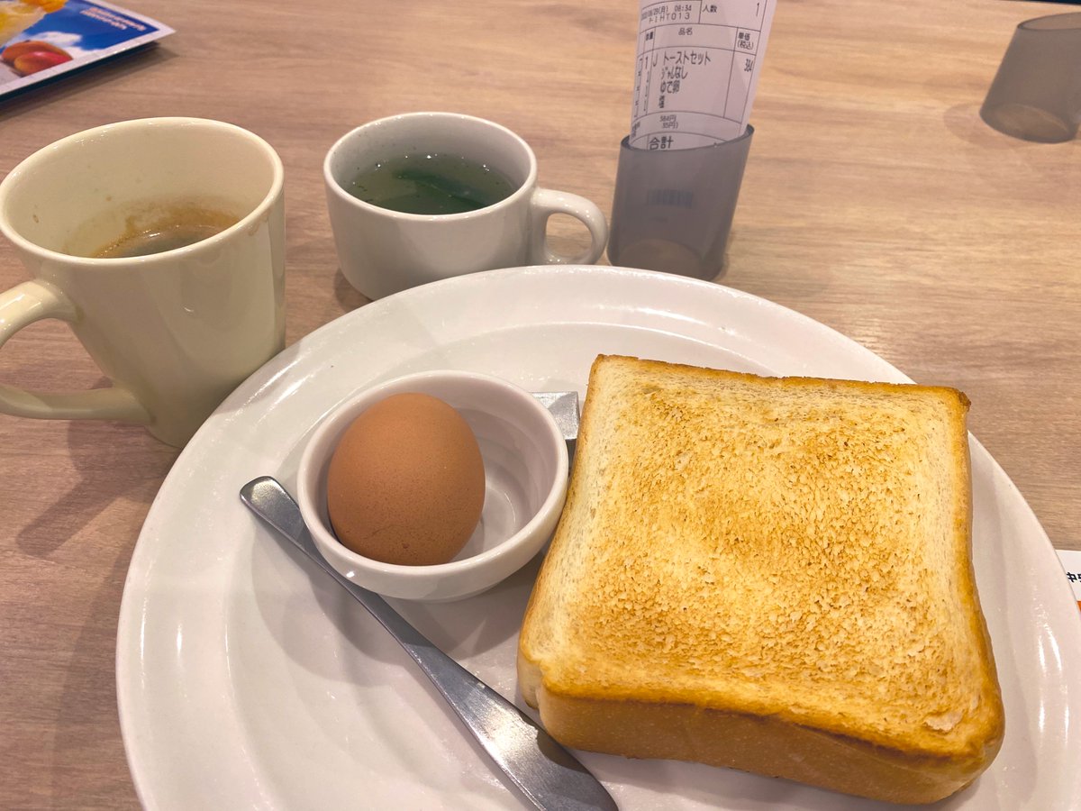 ガスト 公式 Gusto Official Twitter