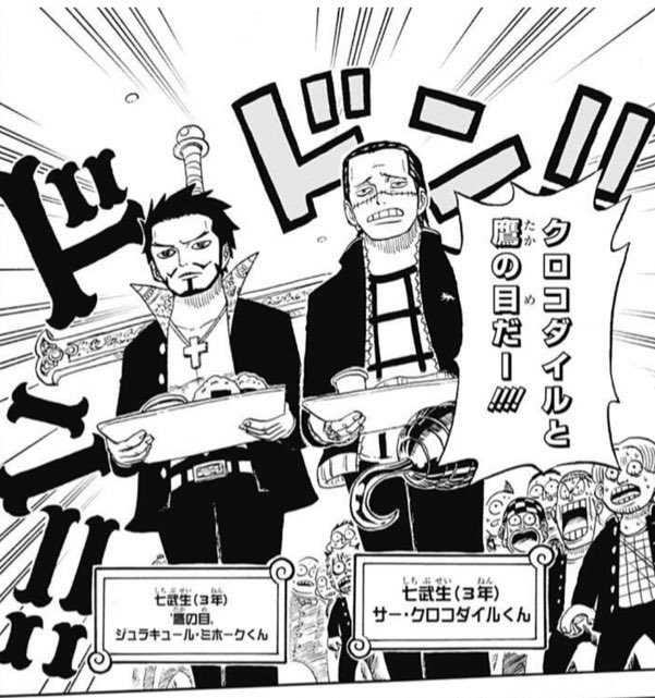 律aka満月 Rt Frontieeeeeeer 今週のワンピ おい待てよ ワンピース学園でミホークとクロコダイルが仲良くしてたの伏線だったのかよ スピンオフで変な伏線貼るな T Co Cnegksohbo Twitter