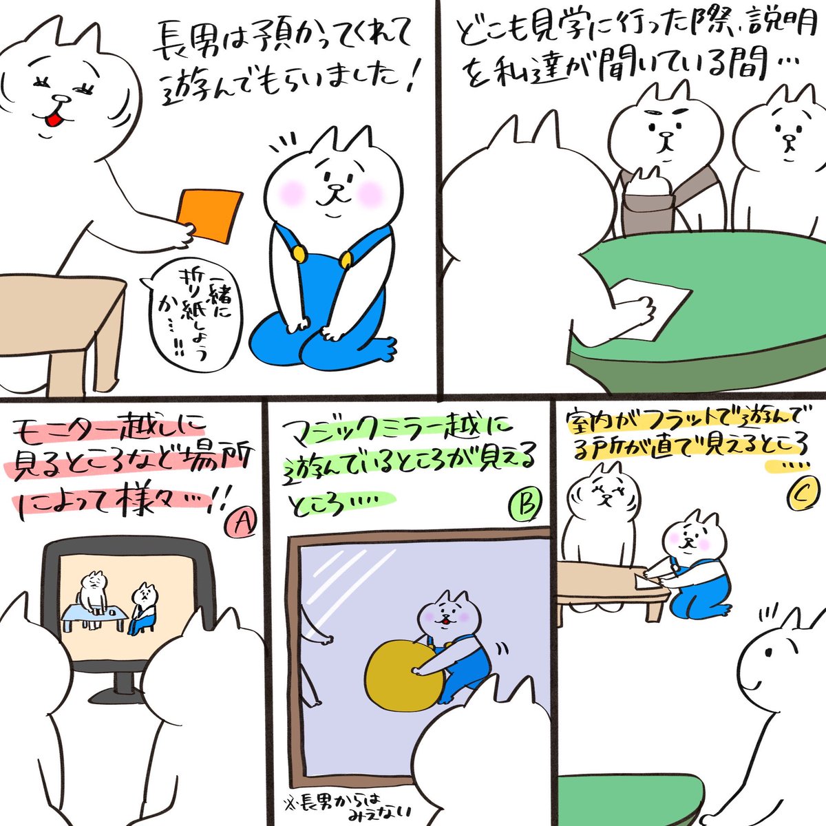 ⑤長男が療育に通うまで
お待たせしました!このシリーズ最後、見学から療育が決まるまでになります。今後は療育に通ってどう長男が変化していくのか様子を見ながらゆっくりお伝えしていけたらと思います!