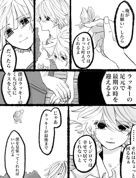 【ふぁぼした人の小説を勝手に絵にする】ゆりのきさんよりお借りしました!
2人のぽつぽつとした会話が胸に刺さります😭💗レの一途な想いが伝わってきて大好きです〜〜🫶🫶 https://t.co/lbbEBgPbzE 