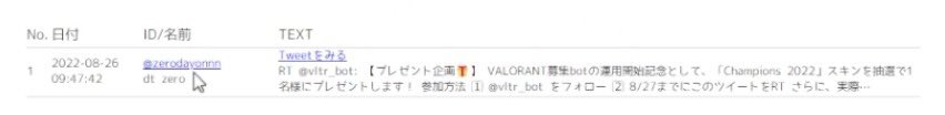 VALORANT募集bot tweet media