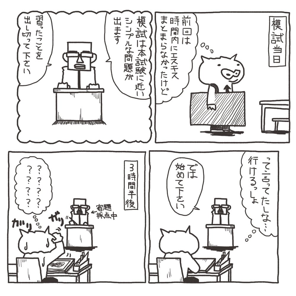 hizumedex's tweet photo. 製図試験もそろそろついていけなくなる人がチラホラ出始めるタイミングですね。この頃は本当に何をすればいいかも分からなくなってしんどかったなあ。

当時のクラスメートもよく僕なんかにいろいろ時間を割いてくれたなあと思う。 https://t.co/uHQeuxNliX
