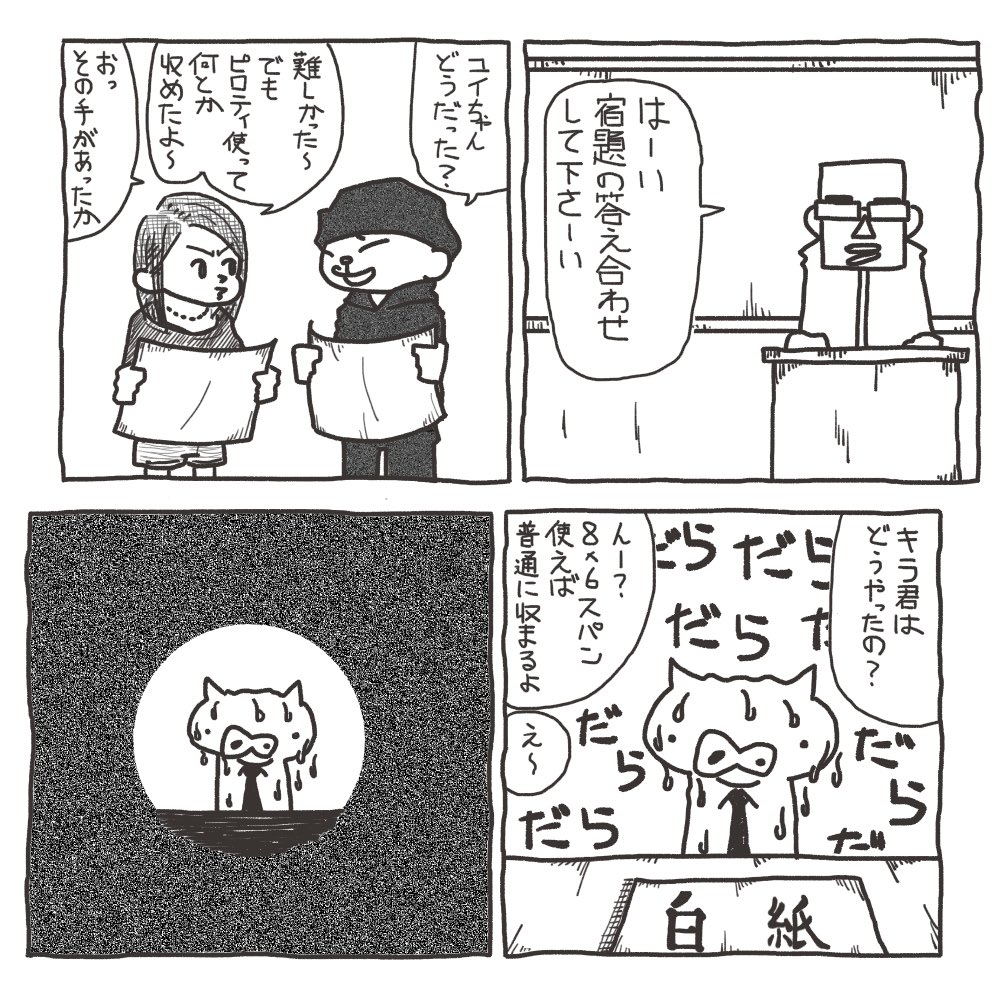 hizumedex's tweet photo. 製図試験もそろそろついていけなくなる人がチラホラ出始めるタイミングですね。この頃は本当に何をすればいいかも分からなくなってしんどかったなあ。

当時のクラスメートもよく僕なんかにいろいろ時間を割いてくれたなあと思う。 https://t.co/uHQeuxNliX