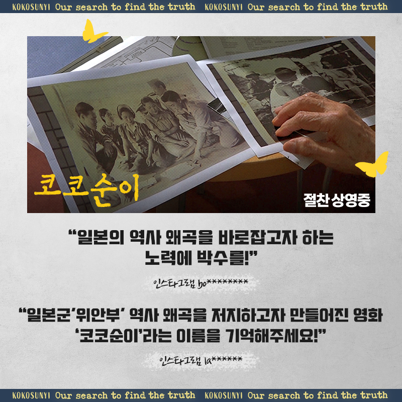 "너무나도 귀한 영화"👍 <코코순이> 극찬 리뷰 대방출! '코코순이'를 기억해주세요👇 📌 CGV : http://cgv.kr/Bt4d8TEj 📌 롯데시네마 : https://bit.ly/3QLvCrj...