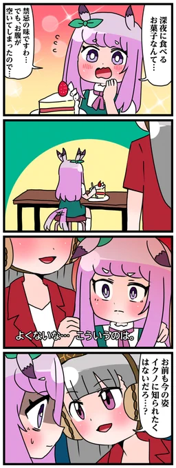 ゴルシとマックイーンその141 #漫画 #ウマ娘 https://t.co/ZCZR7AEFb1 
