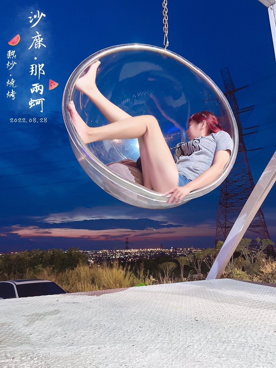 來台中玩不知道要去哪間吃飯看夜景的可以來這間，這家熱炒湯品都不錯，適合朋友、家族聚餐，特別推薦剝皮辣椒雞湯非常好喝雞肉又好吃。
#沙鹿·那兩蚵 https://t.co/NxWVMmlgt6
