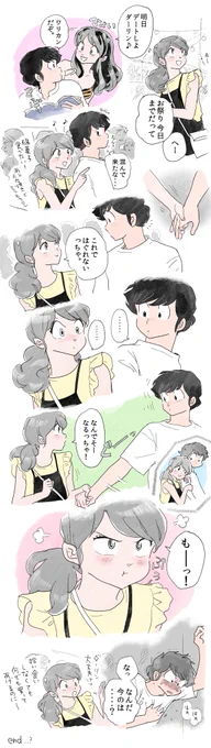 ただの長いらくがき 