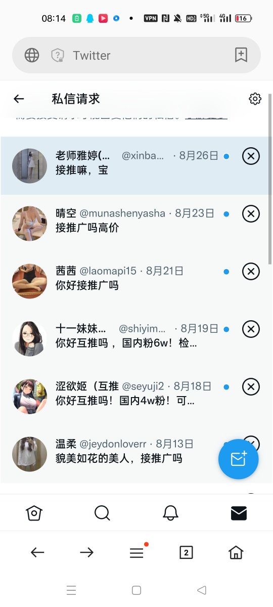 不接任何推广，请勿私信。并忠告各位，如无法判断真伪，请勿信各种推广！！！