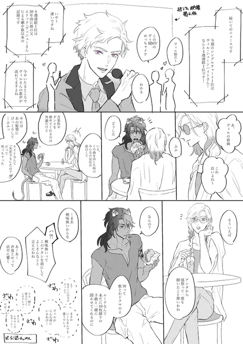 大人レオヴィルに見せつけられるモブになりたい🥹✨ 