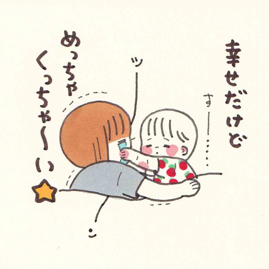 おかげで寝落ちしないですんだわ〜🥹💓 