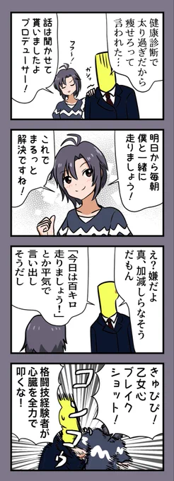 まこちーとなら毎朝100キロのランニングでも耐えられますよね! 