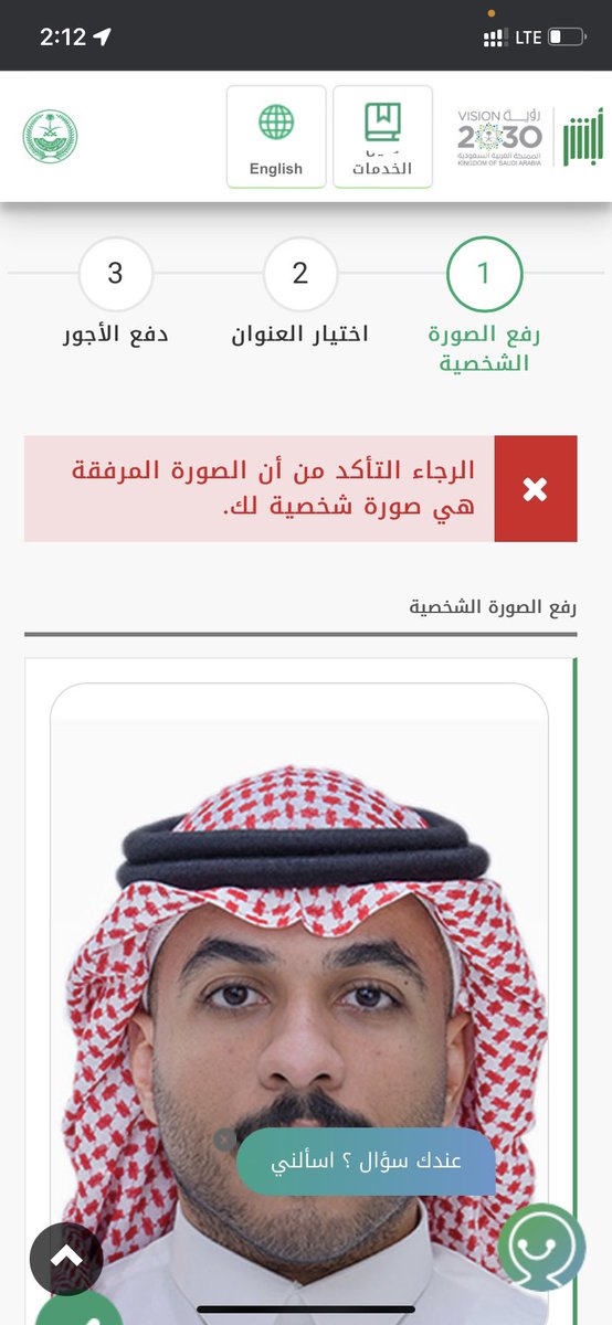 Xmj68705105's tweet photo. @AhwalKSA @AhwalCare اواجه مشكلة في تجديد الهوية يقلي انو الصورة المرفقه لك وهيا بالفعل صورتي ماهوا الحل https://t.co/PxDB5MVQDe