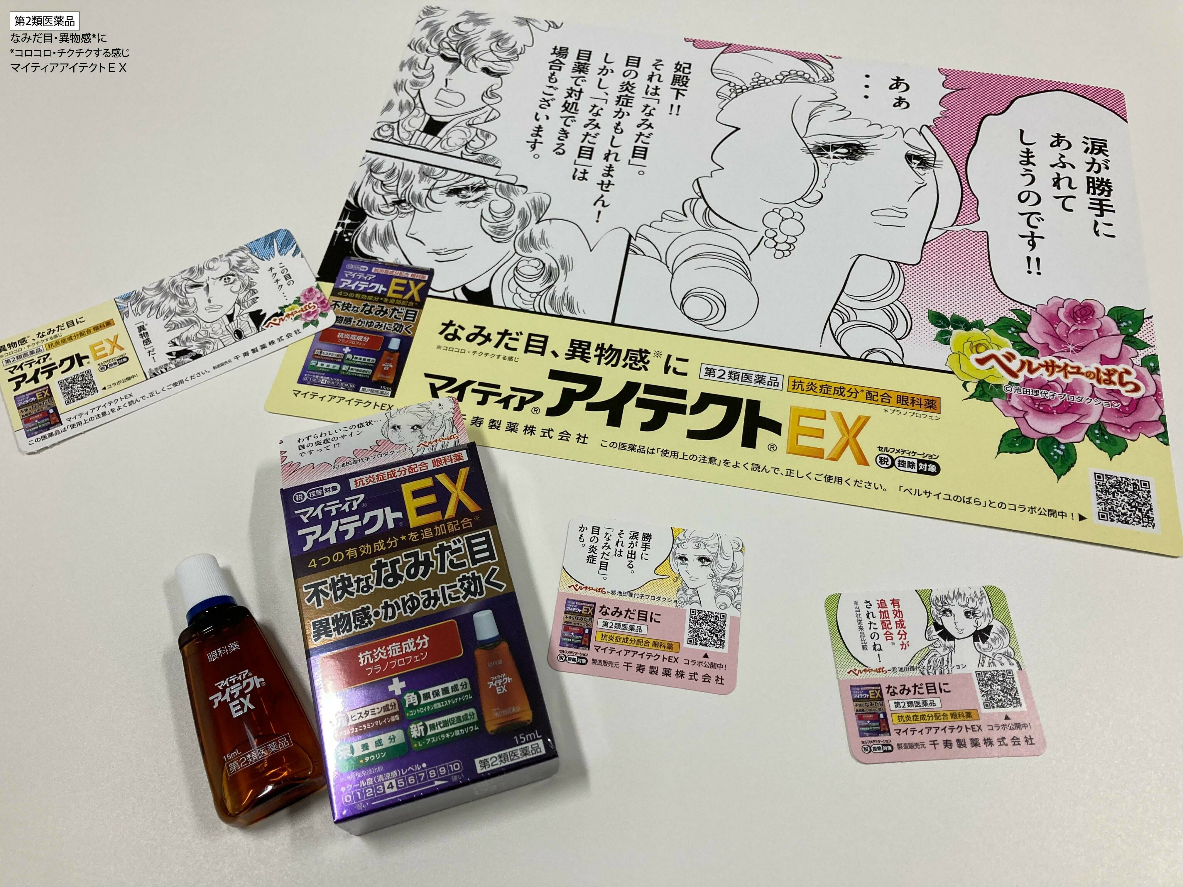 約 68個 製薬会社 眼科医系 ノベルティ まとめ売り 文房具・事務用品