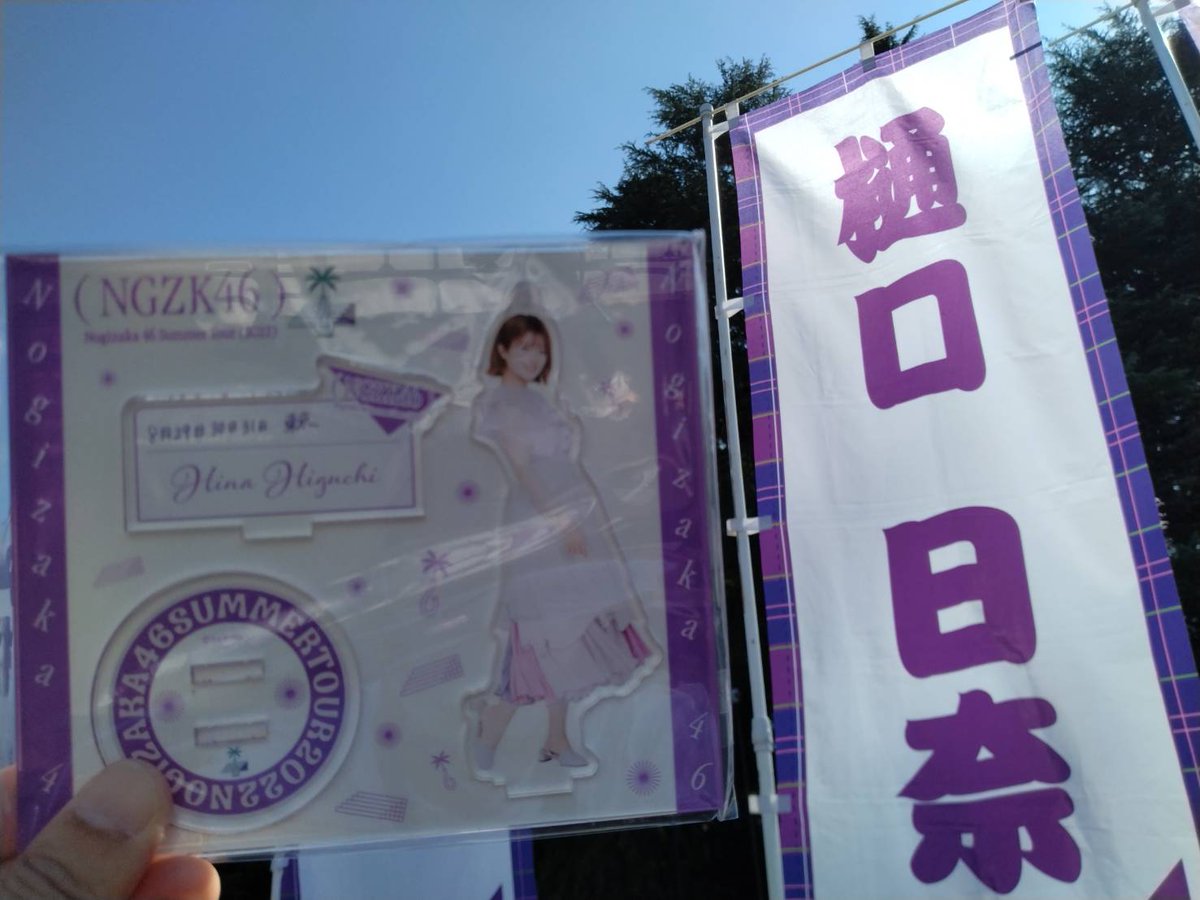 乃木坂46オフィシャルグッズ【公式】 على X: 乃木坂46オフィシャルグッズ【公式】 على X: