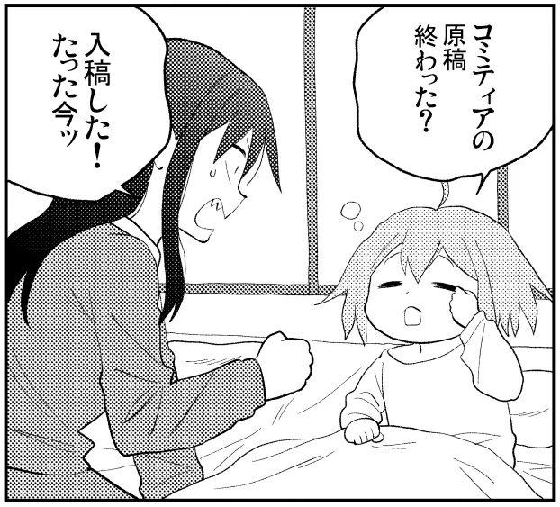 来週のコミティア141の新刊はきっとあります! 