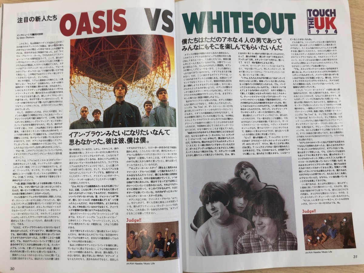 28年前の1994年8月29日アルバム発売。

Oasis - Definitely Maybe(UK:1 US:58)

1994年9月号のMLより。
「これから感」がたまりませんね😃

#Oasis #DefinitelyMaybe