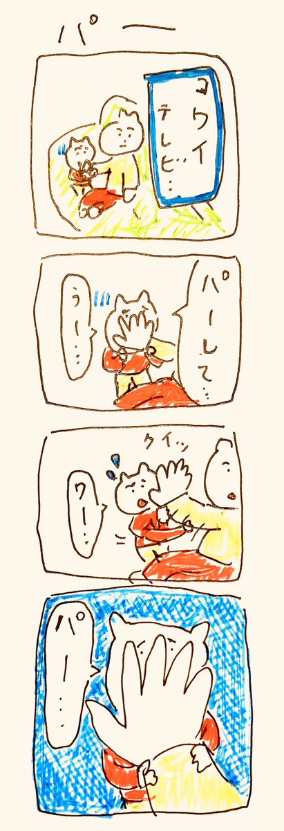 パー✋ 