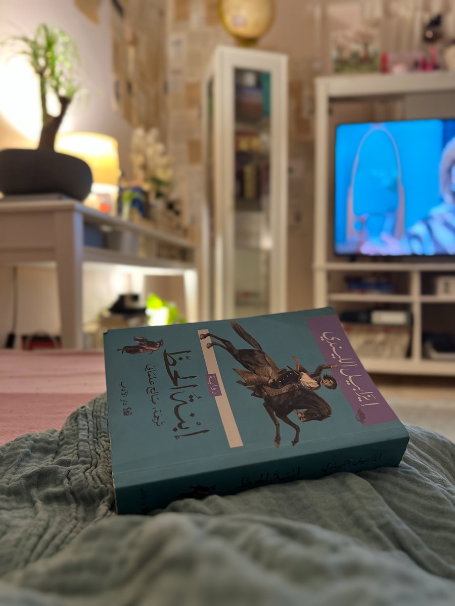 forreadersonly's tweet photo. تجربتي الأولى مع ايزابيل الليندي، و بالتأكيد لن تكون الأخيرة..
اسلوب السرد رائع و مليئ بالوقائع التاريخية و الاجتماعية 👌🏻 القصة بسيطة و اكنها عميقة .. https://t.co/LcvgkVdrWN