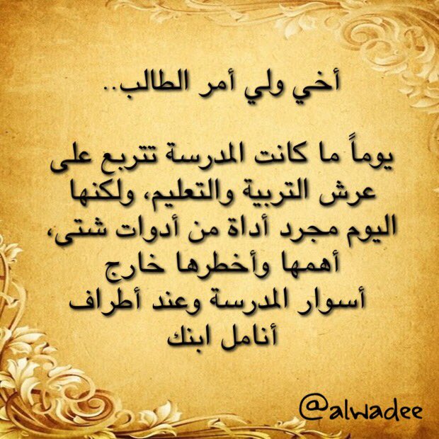 ®علي الوادعي® tweet media