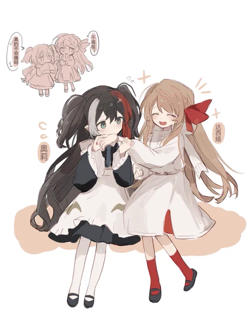 Dasya和Oli₍˄·͈༝·͈˄*₎◞ ̑̑ 