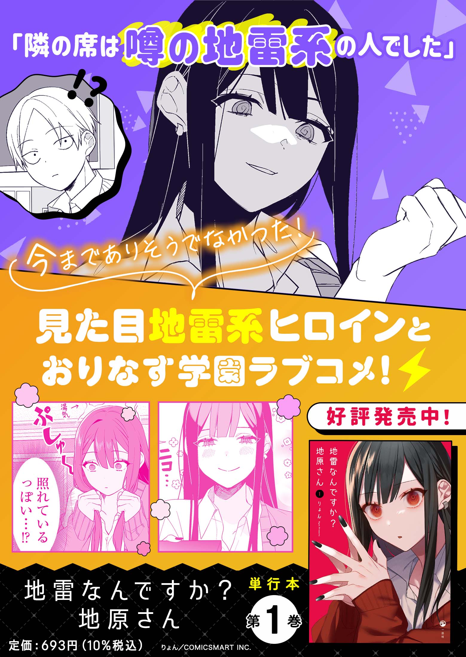 公式】地雷なんですか?地原さん@単行本第6巻発売中 on X 公式】地雷なんですか?地原さん@単行本第6巻発売中 on X