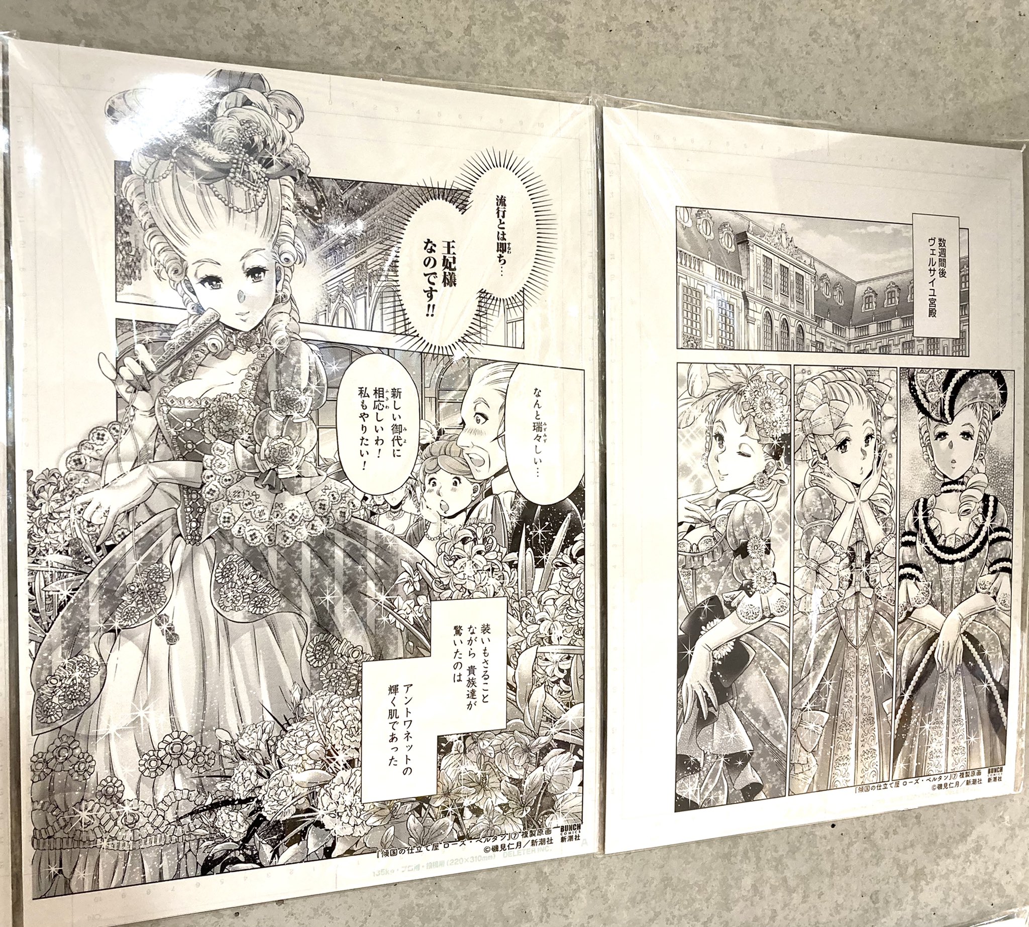 直筆イラスト サイン本 傾国の仕立て屋ローズ ベルタン 1 4巻 磯見仁月 少女漫画 人気メーカー ブランド Psychologycoalitionun Org