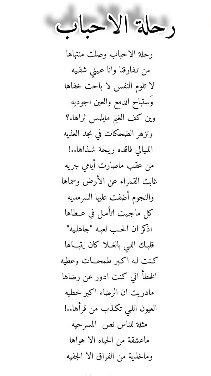 KLD2_2's tweet photo. وين كف الغيم مايلمس ثراها.؟ 
 وتزهر الضحكات في نجد العذيه
.
. 
اللـيالي فاقده ريـحة شـذاها..! 
من عقب ماصارت أيامي جريه https://t.co/o3N690bowC