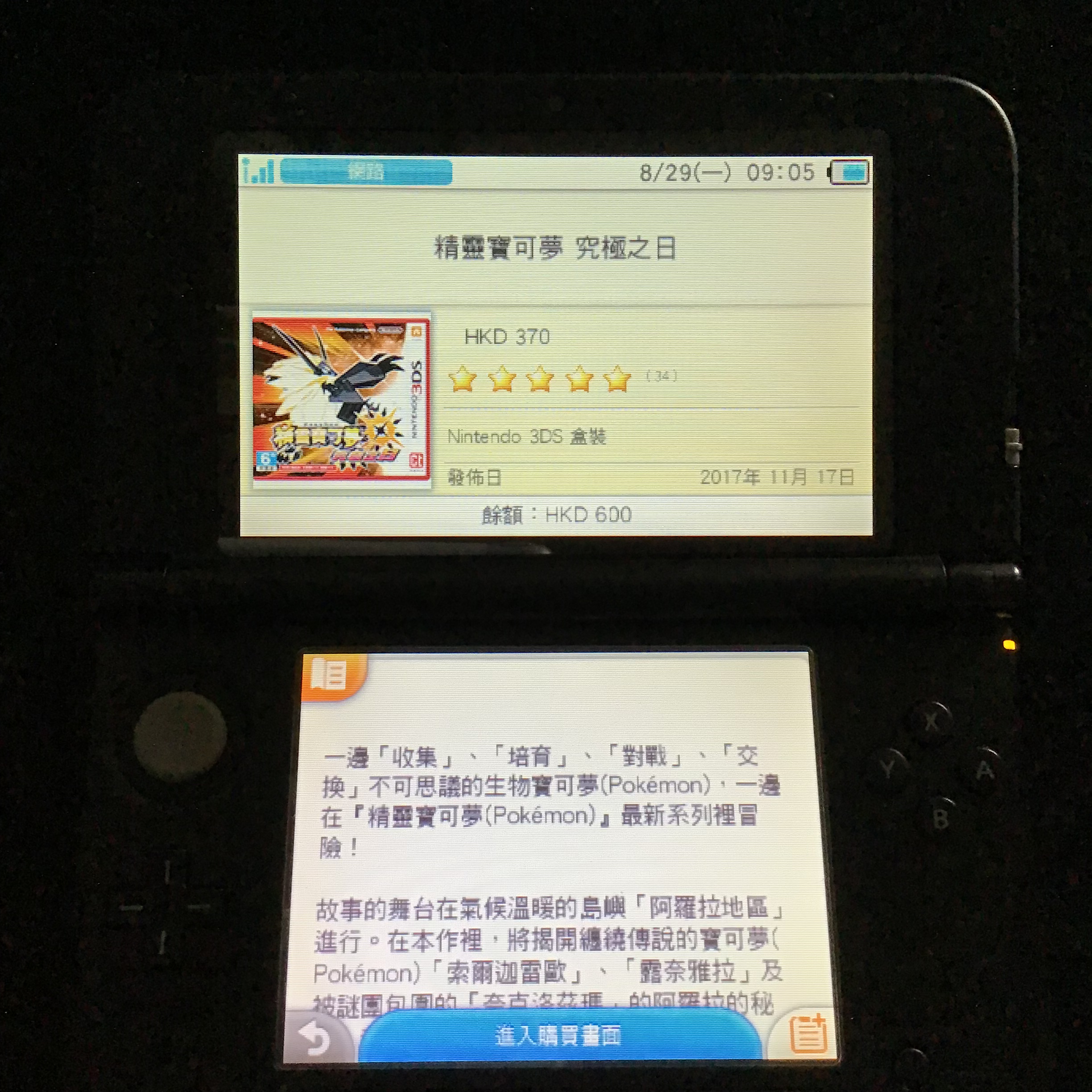 韓国版 3ds Xl ポケモンバンク ポケムーバー 金銀vc版 ダウンロードソフト ポケットモンスター Oras Usum ポケモン 6世代 7世代 Www Civilengineering4u Com