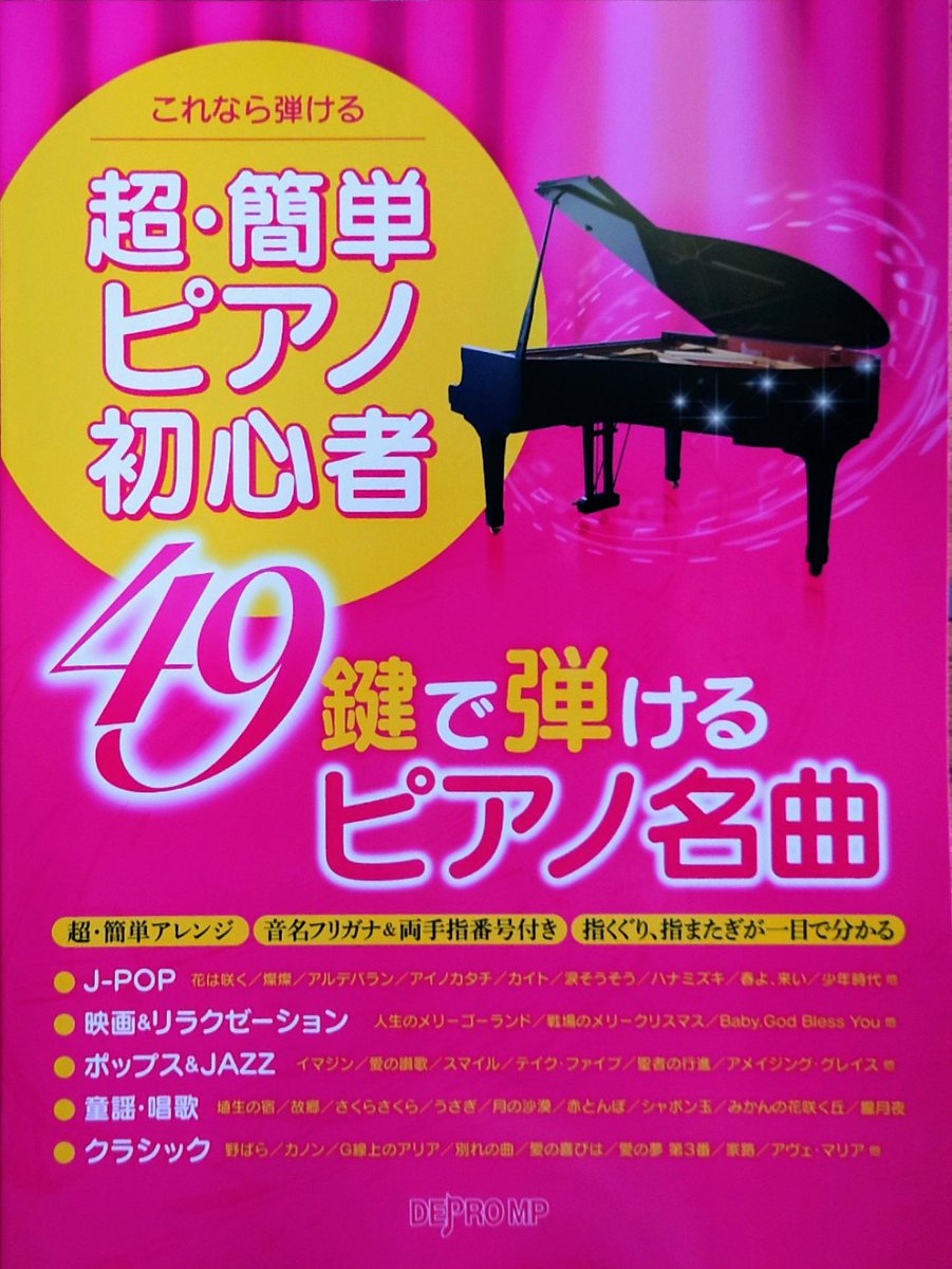 楽譜太郎 楽譜 音楽書最新情報 Yamatai2 Twitter