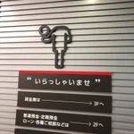 銀行ATMのピクトグラム…生首を手に持っている？!