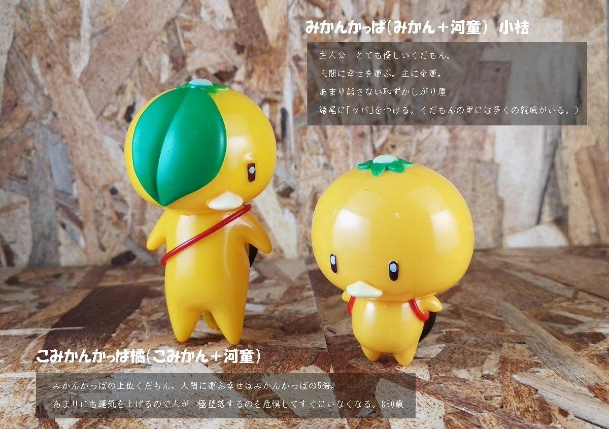 みかんかっぱ 公式 Mikankappa Twitter みかんかっぱ 公式 Mikankappa Twitter