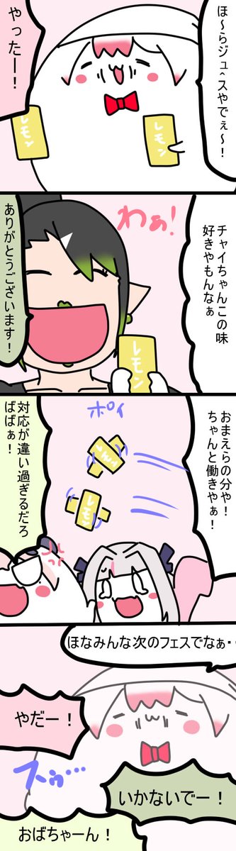 しぃおばちゃん
1032話
#しいなーと
#おもちぃな 
#お花畑青空大写生大会 
#りりむとおえかき 
#ヘル絵スタ 