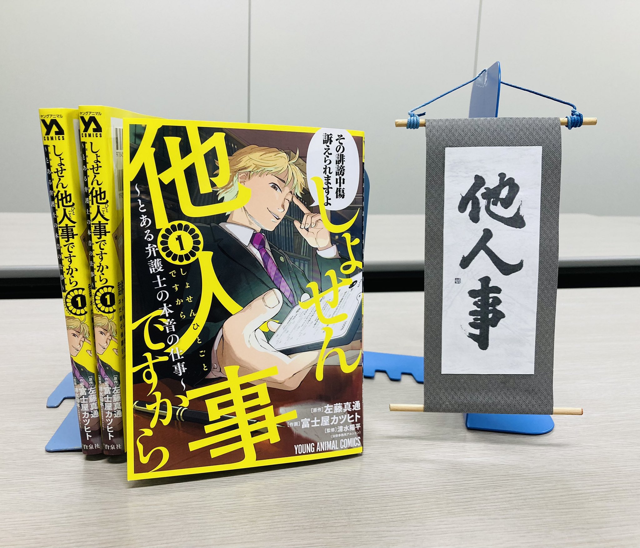 左藤真通 Reu Reu Twitter