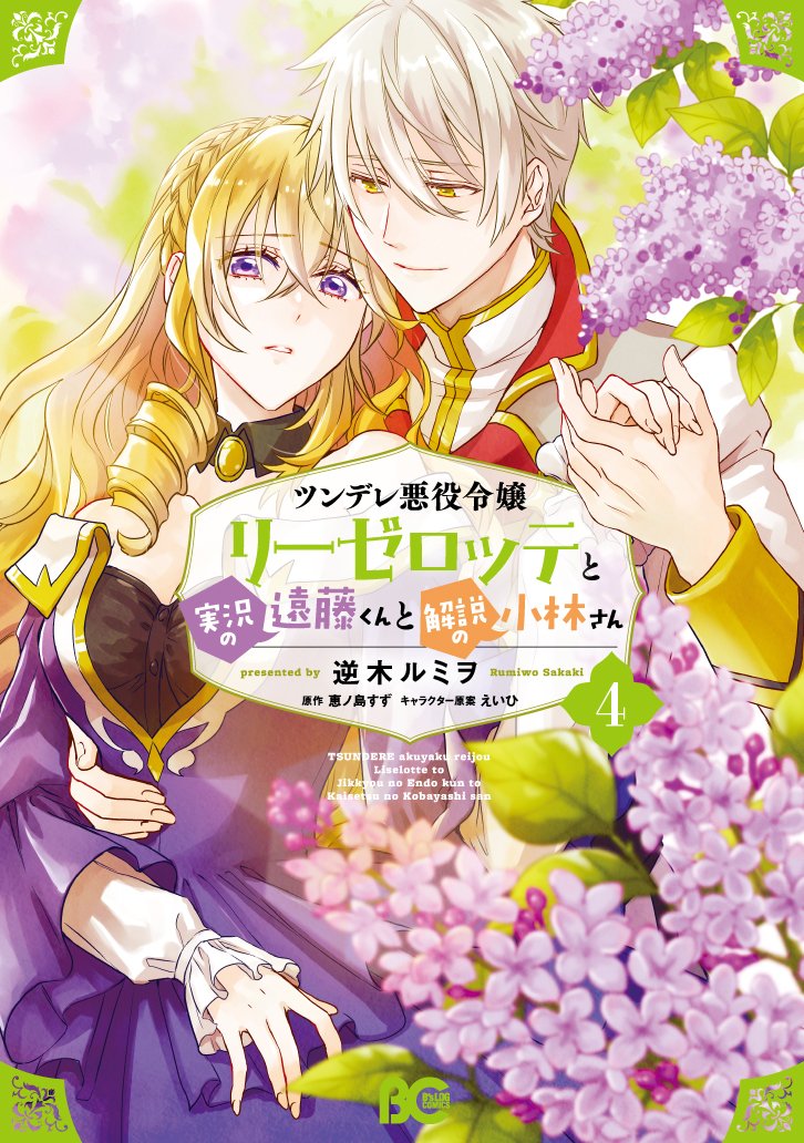 恵ノ島すず Twitter Search Twitter