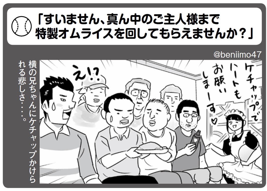 野球大喜利 Ogiri Twitter