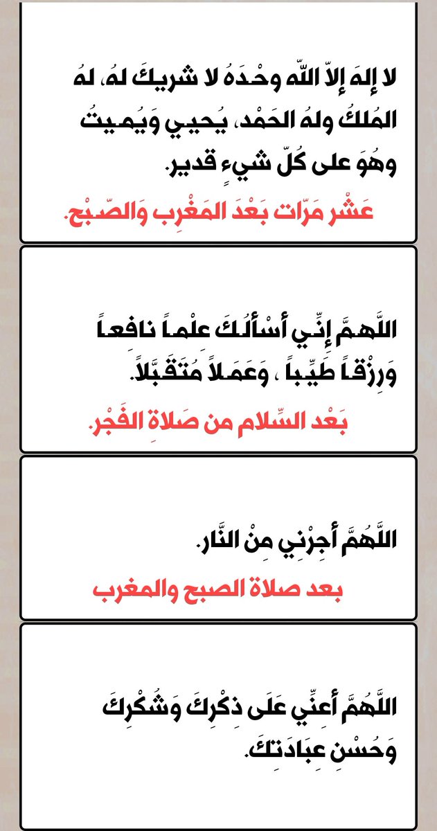 ham8828's tweet photo. أذكار #الصباح https://t.co/6lRiPMLDmQ