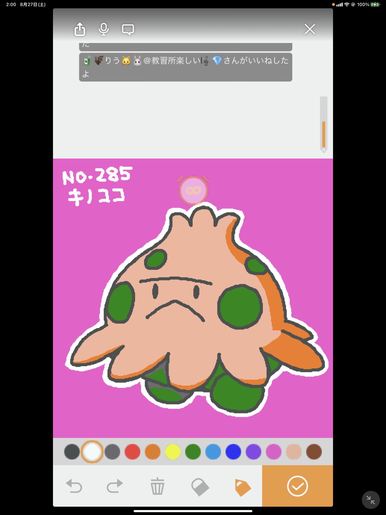 楓 Rt Eevee 999 ポケモンお絵描き配信 一昨々日のポケモンお絵描き配信はキノココを描きました ルビサファ初見のポケモンであの害悪キノガッサの進化前です あの憎ききのこのほうし 昔はキノココが覚えてからの進化でしたが今はハートのウロコで