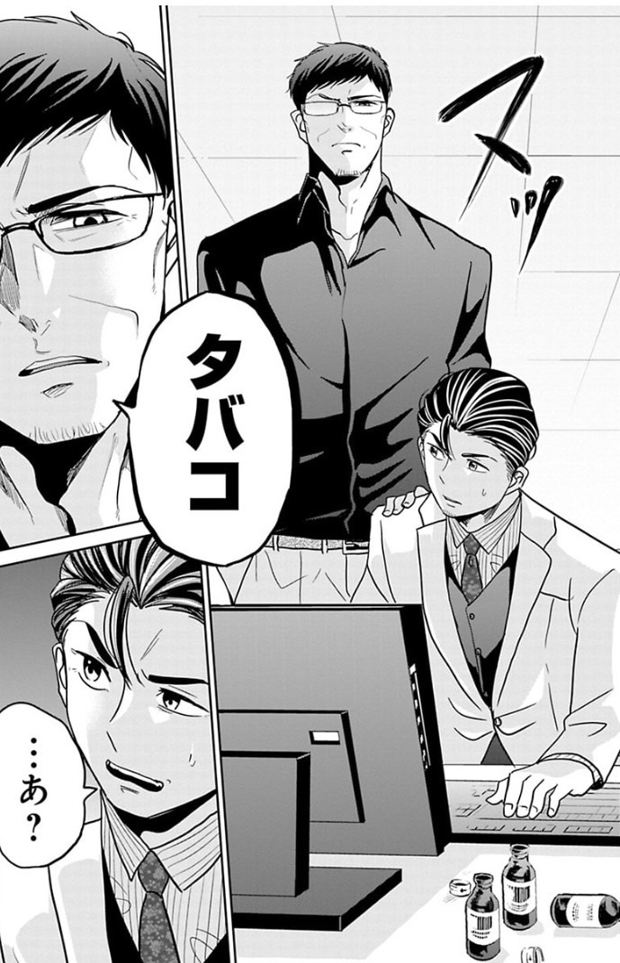 成績が全てだと思っている営業マンが失敗する話 6/7 