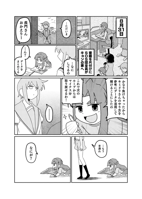 終わりの夏 