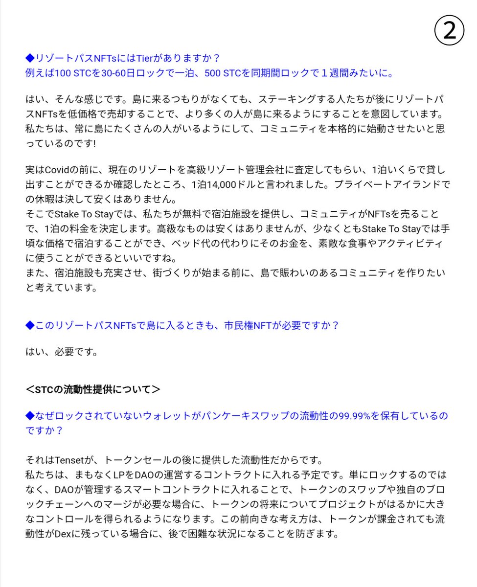 mayo01319's tweet photo. #サトシアイランド #satoshiisland
StakingでリゾートパスNFT(宿泊無料)を得るStake To Stay

Discord Q&amp;A まとめ 8/29①②

◆運営のメリットは？
◆staking, NFTのリリースはいつ？
◆NFTを得るには $STC がいくら必要？
◆Tireはあるか？
◆リゾートパスNFT利用時も市民権NFTは必要？
◆PCSの流動性 https://t.co/iaYHYaDy8G