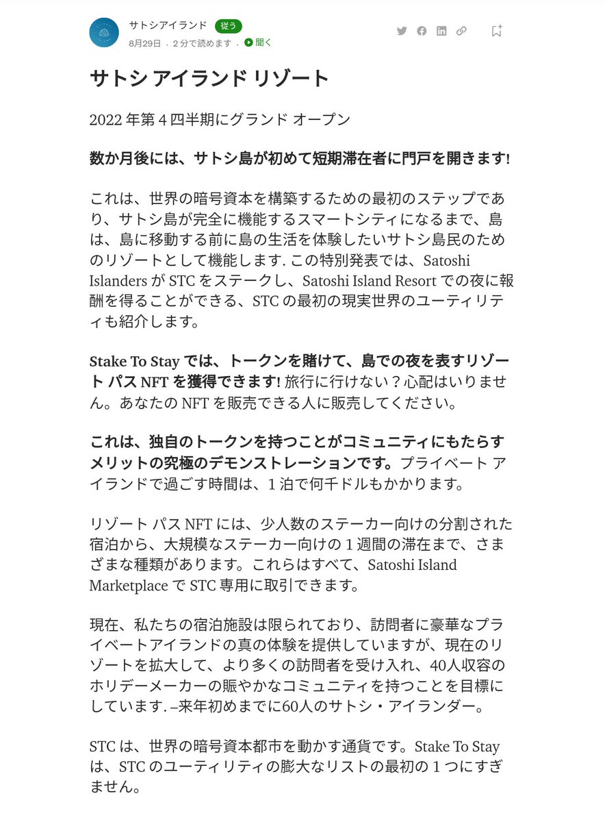 mayo01319's tweet photo. #サトシアイランド #satoshiisland
StakingでリゾートパスNFT(宿泊無料)を得るStake To Stay

Discord Q&amp;A まとめ 8/29①②

◆運営のメリットは？
◆staking, NFTのリリースはいつ？
◆NFTを得るには $STC がいくら必要？
◆Tireはあるか？
◆リゾートパスNFT利用時も市民権NFTは必要？
◆PCSの流動性 https://t.co/iaYHYaDy8G