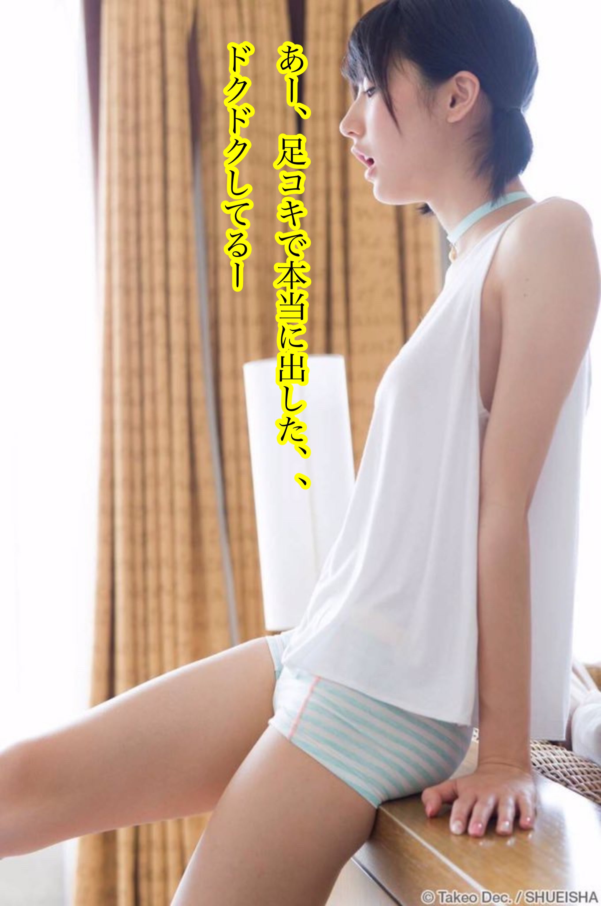 武田玲奈 エロ文字コラ 