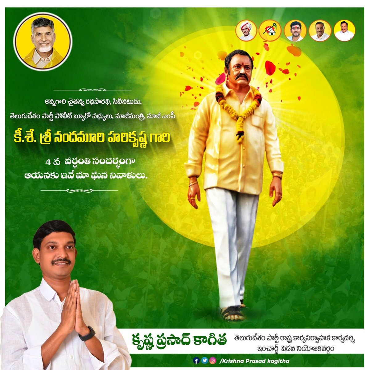 GANASAIJOGI3's tweet photo. అన్నగారి చైతన్య రథసారథి, సినీనటుడు, తెలుగుదేశంపార్టీ పోలీట్ బ్యూరో సభ్యులు, మాజీమంత్రి, మాజీ ఎంపీ కి.శే. శ్రీ నందమూరి హరికృష్ణ గారి 4 వ వర్ధంతి సందర్భంగా ఆయనకు ఇవే మా ఘన నివాళులు.

#kagithakrishnaprasad
#telugudesampartypedana
#Teamkagitha @JaiTDP https://t.co/aRDLDR4ZTz