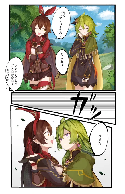 コレアンバー…… #原神 