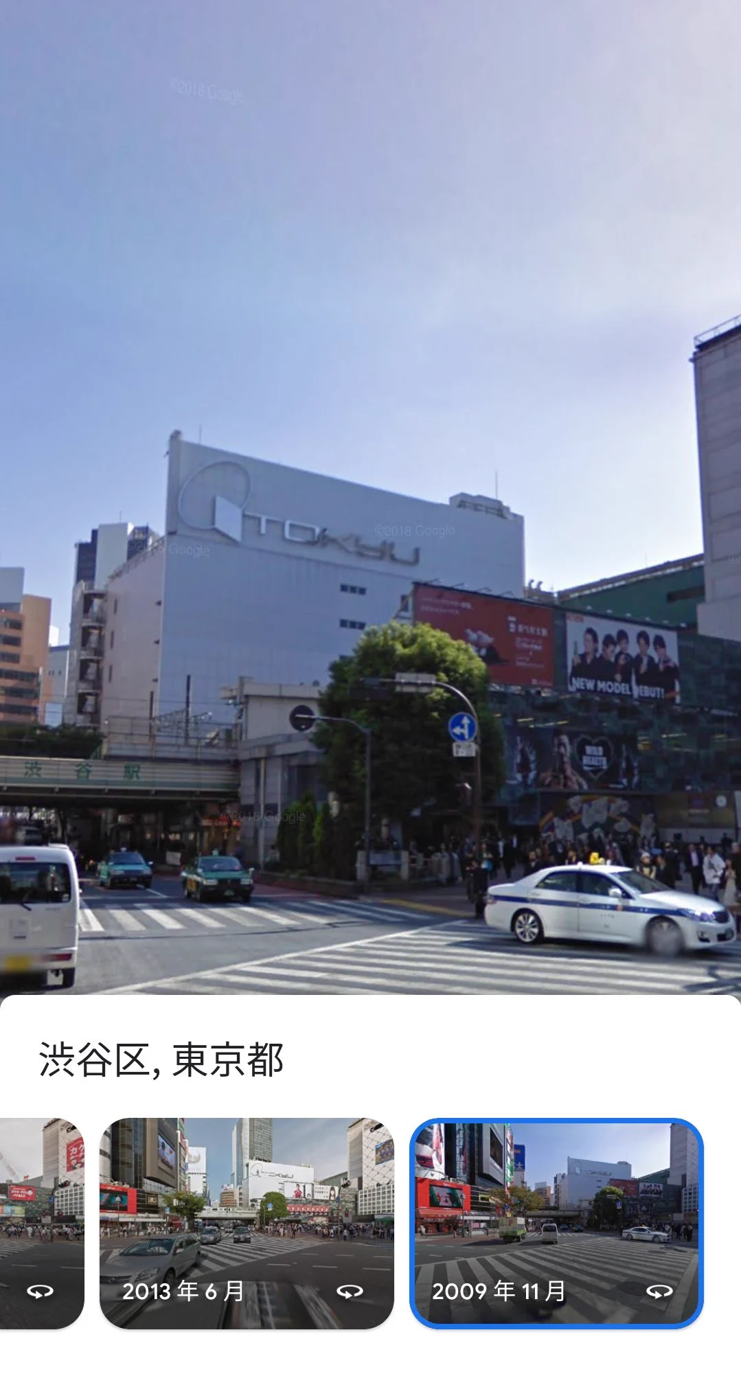グーグルマップで過去のストリートビューが見られるようになってる！最高！