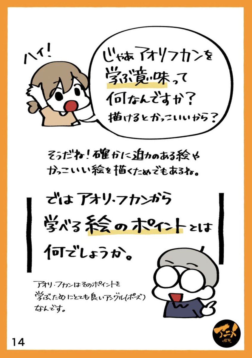 【220605デッサン会『全身アオリフカン』】より
早分かりレポ販売こちら⬇︎
https://t.co/Nax6FcguK0
【次回9/4開催】
デッサン会『歩き』
レイアウト講座『カットのパターン』
参加はこちらから⬇︎
https://t.co/S2WU9xVSst