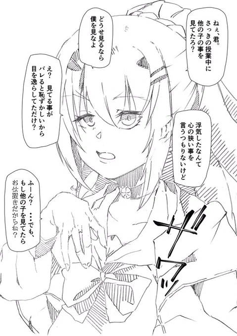 先輩メリュジーヌと後輩ぐだのズブズブ共依存 ① 