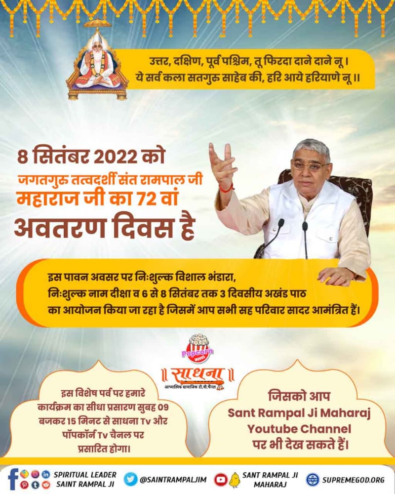 SohanGa90840084's tweet photo. 72 वे अवतरण दिवस के उपलक्ष्य में विशेष कार्यक्रम https://t.co/ym8FtjHrQx