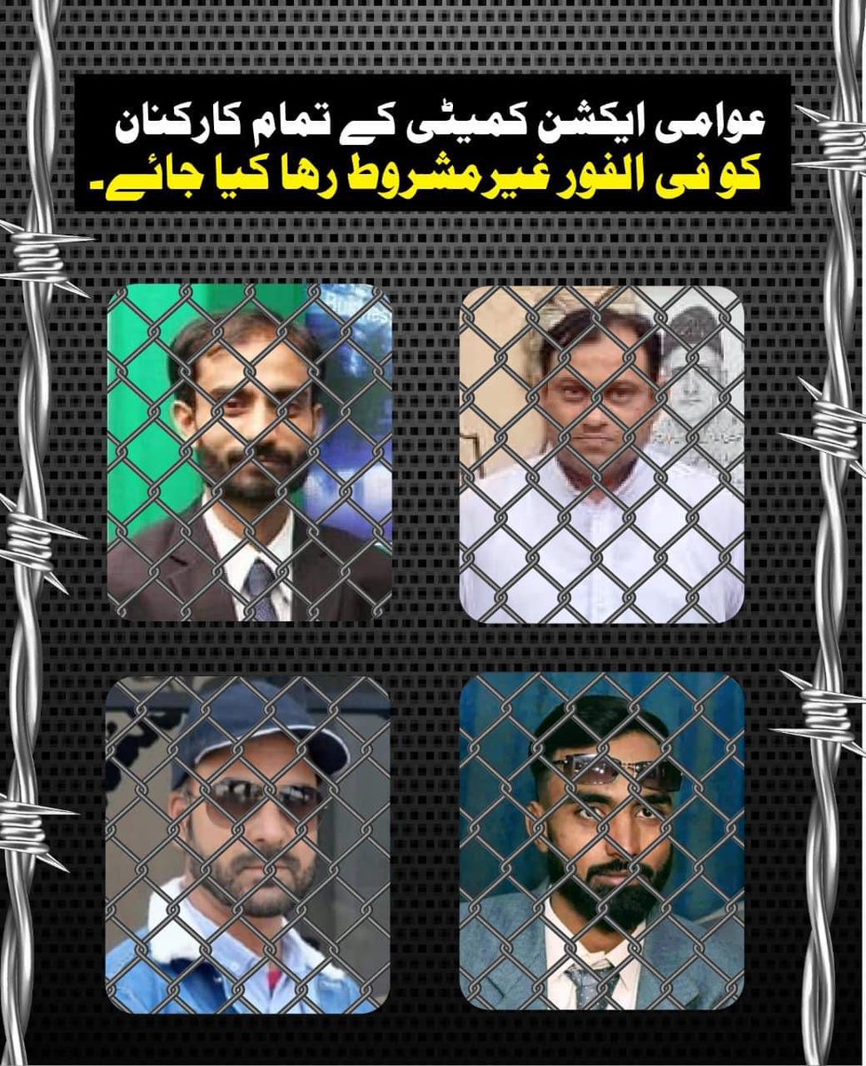 دریا ہمارے بجلی تمہاری حکومت کشمیری رہنما سعد انصاری ایڈوکیٹ  اور ان کے تمام ساتھیوں کو فی الفور رہا کرے۔عالمی قوانین کے مطابق 
قدرتی وسایل پر پہلا حق وہاں کے عوام کا ہوتا ہے ۔ کشمیر سے بہنے والے تمام دریاؤں پر پہلا حق کشمیری عوام کا ہے ۔
انڈیا اور پاکستان کو یہ بات سمجھنی چاہئیے